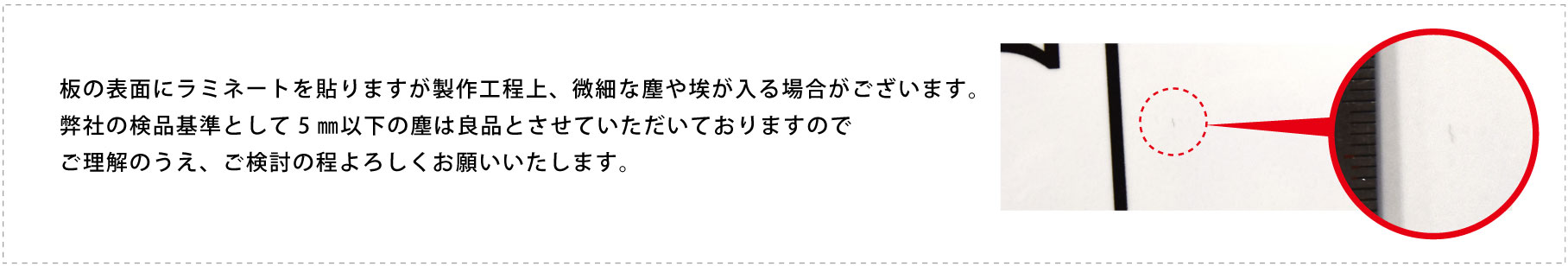 製作工程上の微細な塵や埃が入る可能性