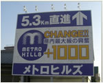 施工例
