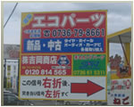 施工例