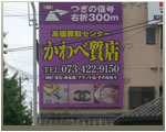 施工例