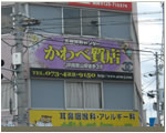 施工例