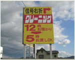 施工例