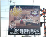 施工例