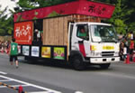 施工例