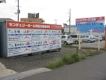 施工例