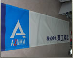 製作例
