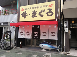 みねや様　アフター
