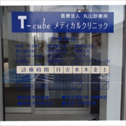 クリニックのガラス扉にカッティングシートを貼って、病院名や診療時間を掲載