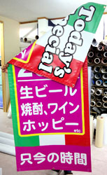 両面ターポリン