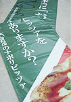 製作例