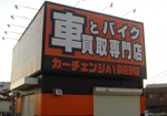 施工例