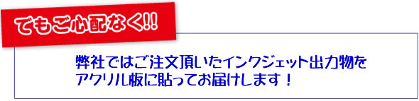 ご心配なく