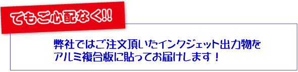 ご心配なく