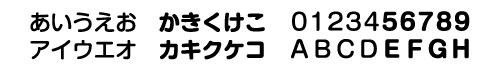 丸ゴシックサンプル