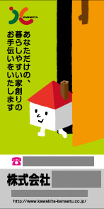 デザイン実績