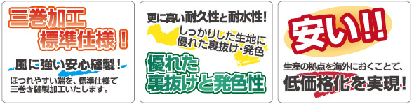 のぼり
