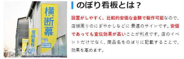 のぼり