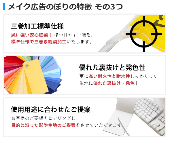 のぼり