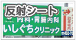 反射シート