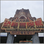 屋外工事