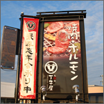 屋外工事