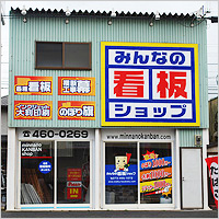 shop