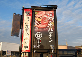 自立型看板4