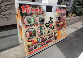 置型看板1