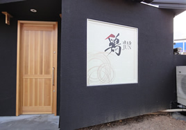 店舗2