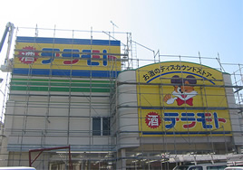 店舗10