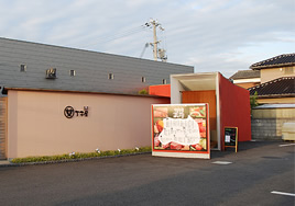 店舗11