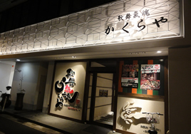 店舗9