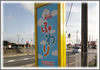 自立看板3