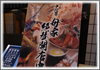 横断幕3