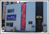店舗例3