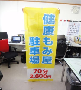 のぼり1