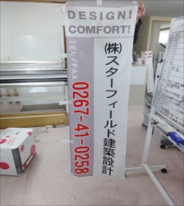 のぼり4